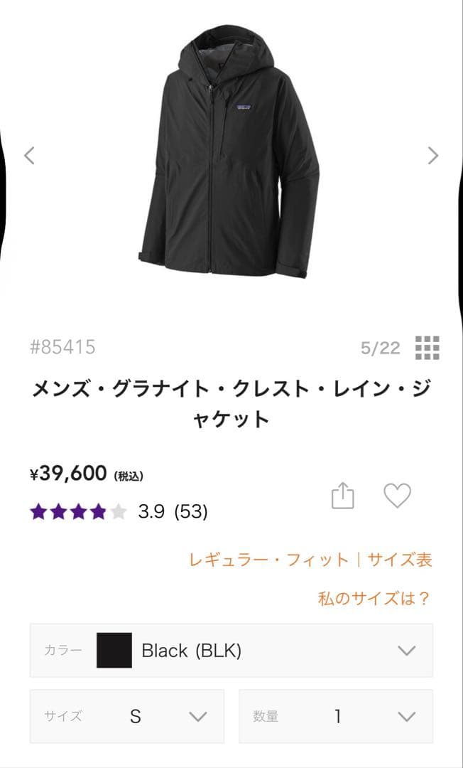 新品メンズ・グラナイト・クレスト・レイン・ジャケット ブラック