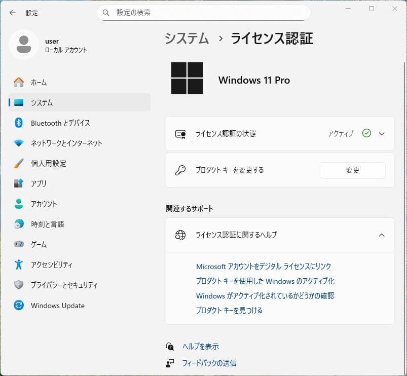 Windowsデスクトップ NEC PC-MK37LLZGAAST + Office Pro 2021