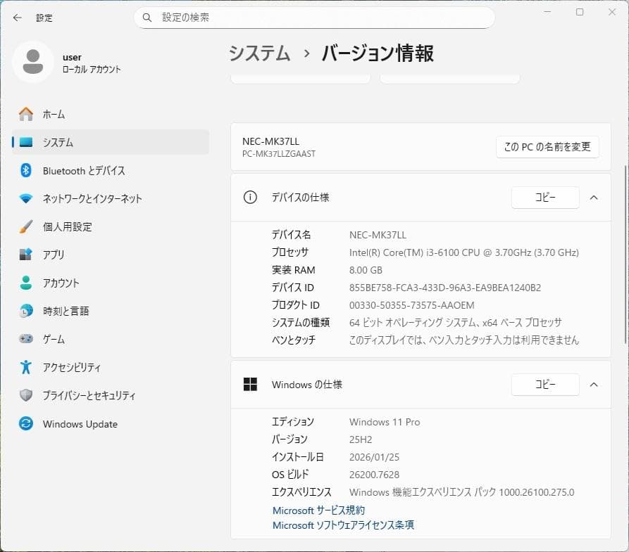 Windowsデスクトップ NEC PC-MK37LLZGAAST + Office Pro 2021