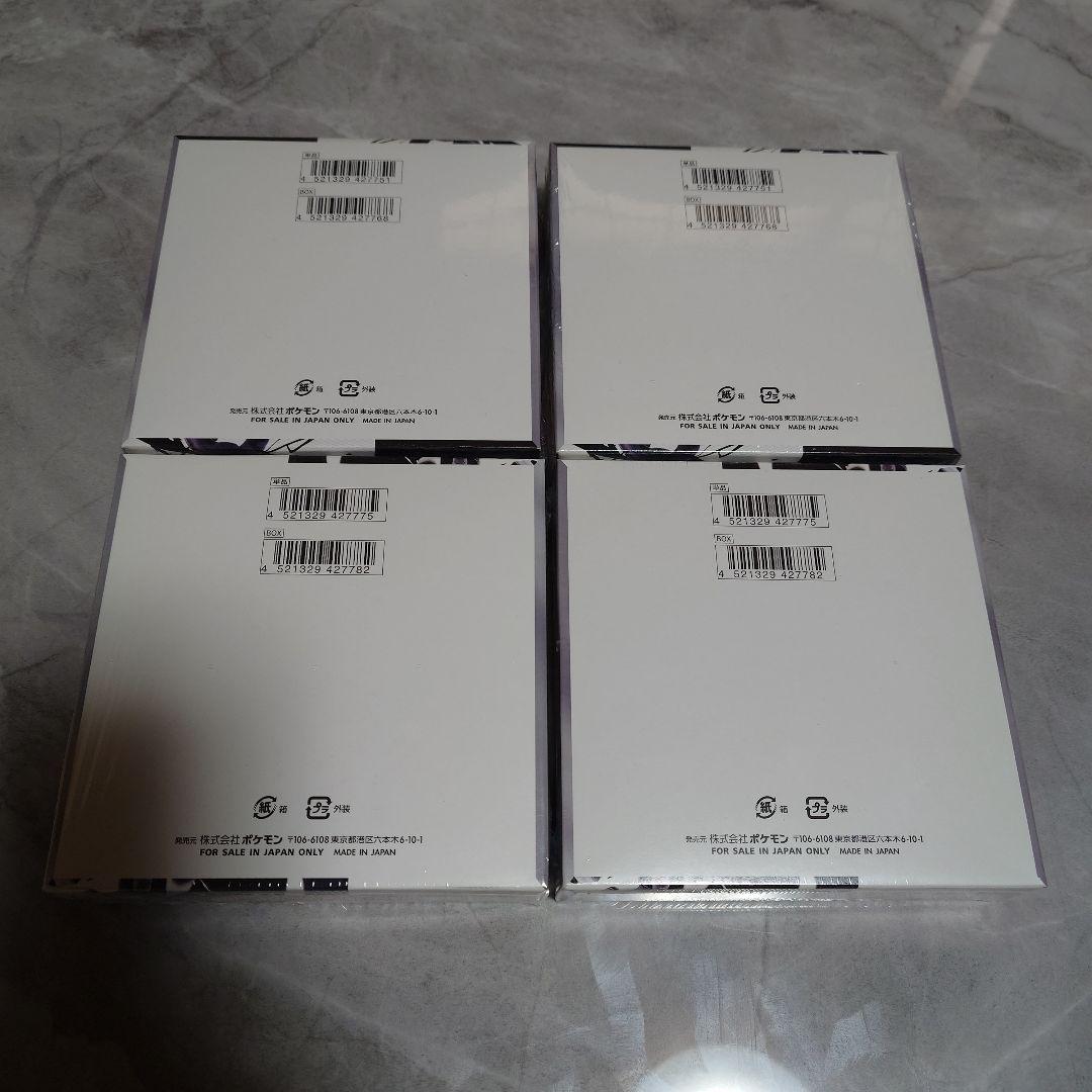 ブラックボルト×2 ホワイトフレア×2 合計4BOX シュリンク付き