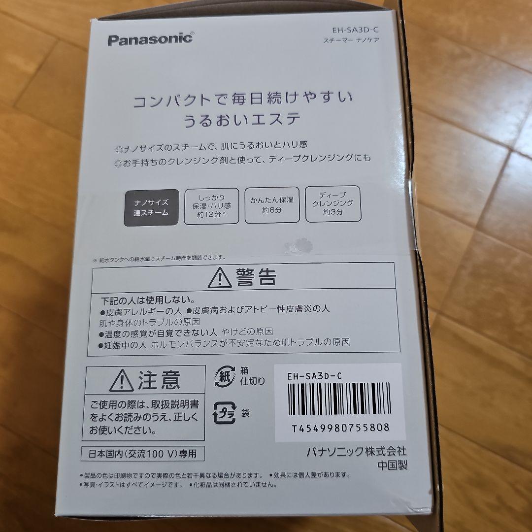 Panasonic EH-SA3D-C ナノケアスチーマー