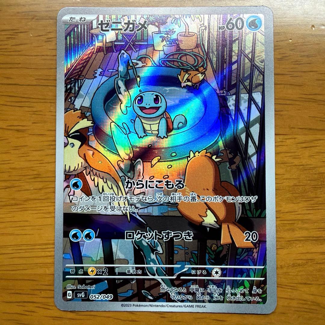 スペシャルデッキセットex 御三家 AR フシギダネ ゼニガメ ヒトカゲ 3枚