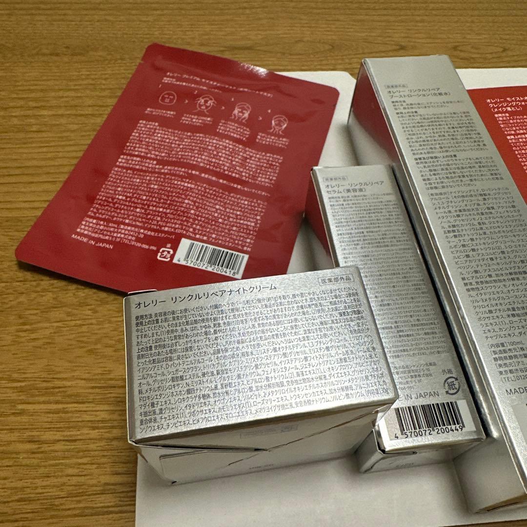 【新品】Aurelie. オレリープレミアムセット 6点セット