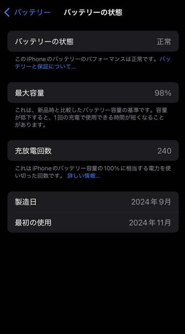 【ジャンク品】iPhone 16 Pro 256Ｇ