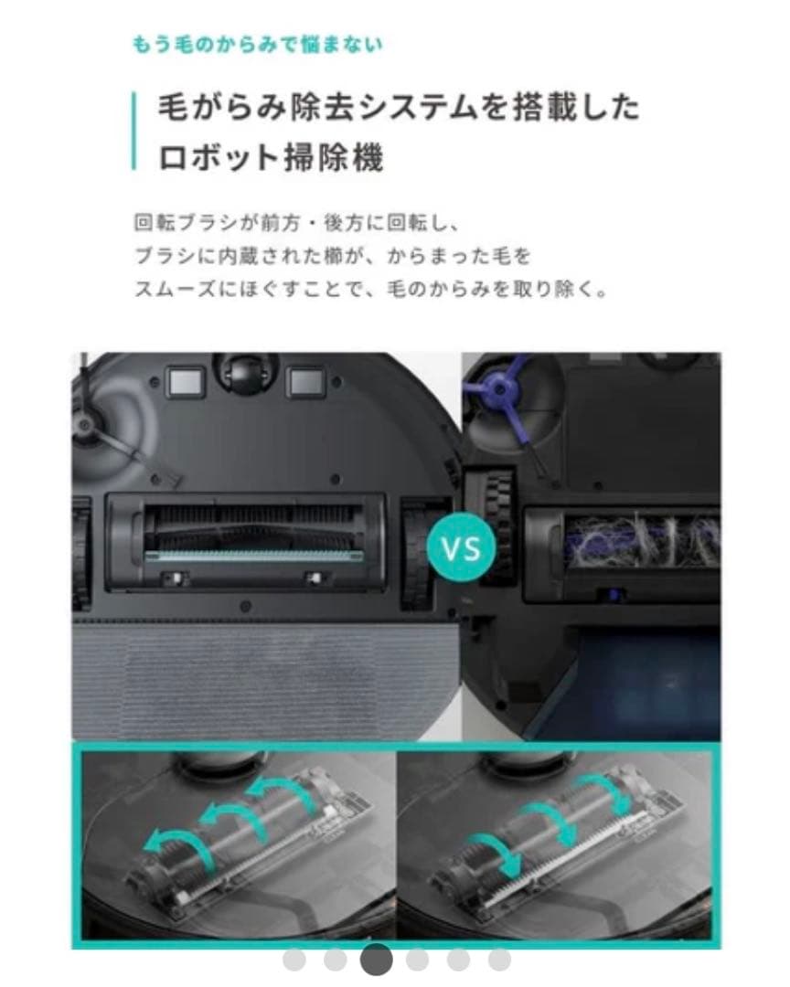 【新品・未開封】Anker Eufy X8 Pro ロボット掃除機本体