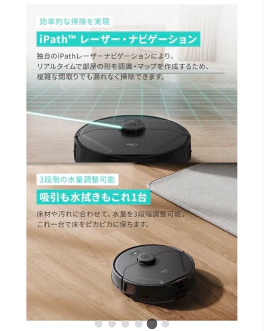 【新品・未開封】Anker Eufy X8 Pro ロボット掃除機本体