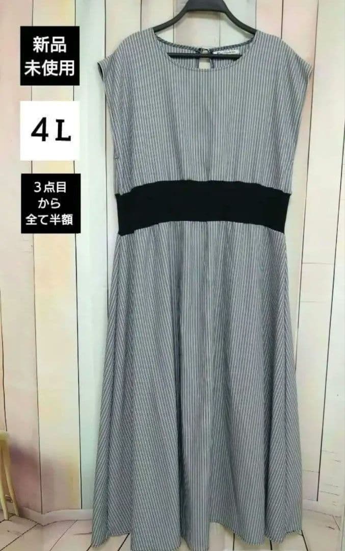 【追加分全て半額】４L　 大きいサイズ　まとめ売り　プラスサイズ