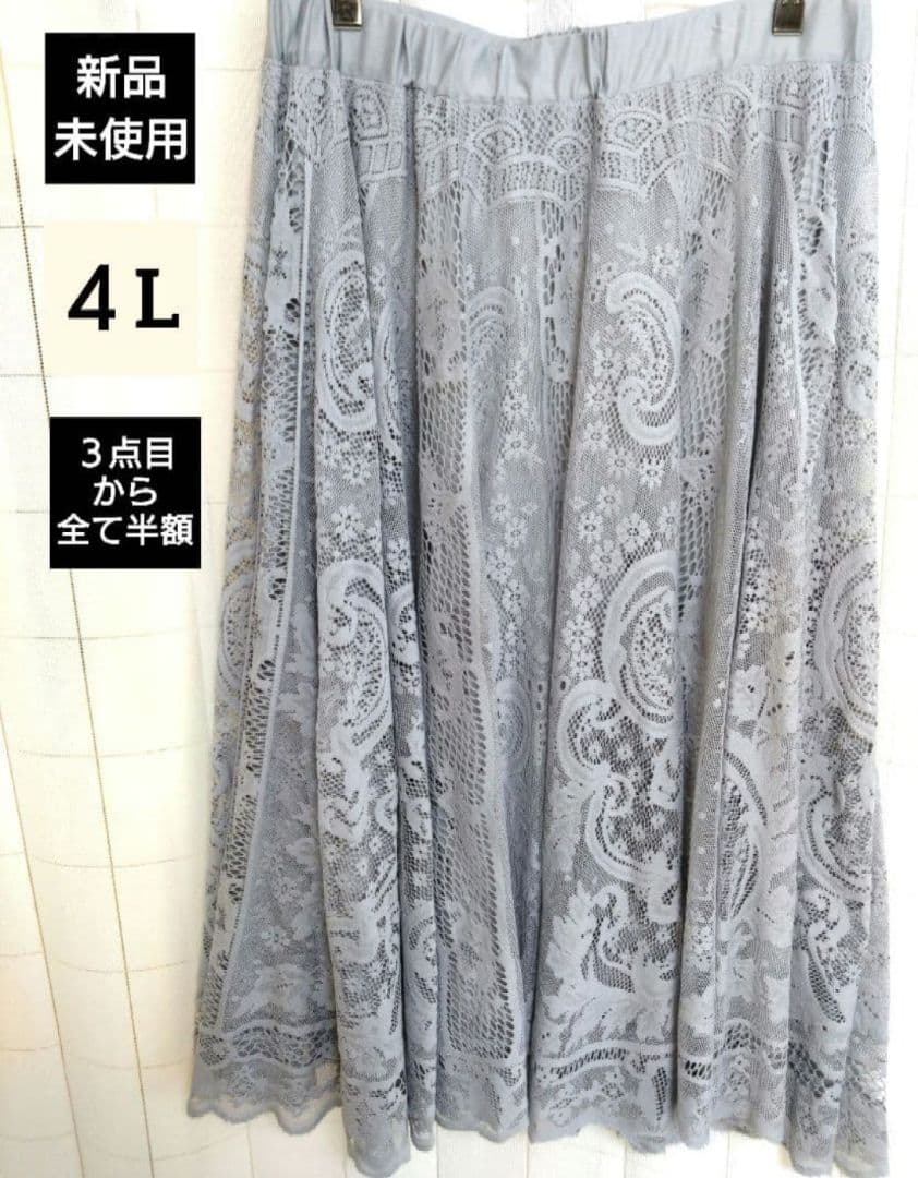 【追加分全て半額】４L　 大きいサイズ　まとめ売り　プラスサイズ