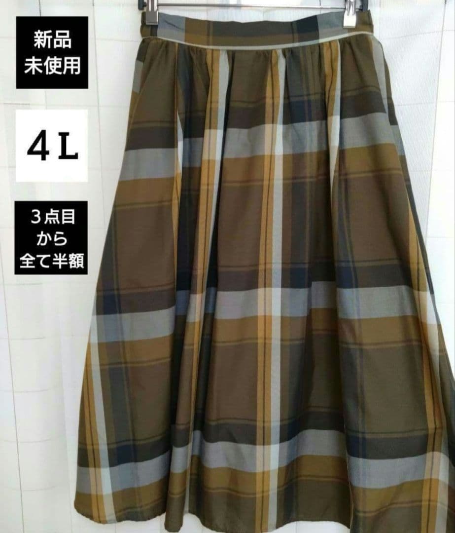 【追加分全て半額】４L　 大きいサイズ　まとめ売り　プラスサイズ