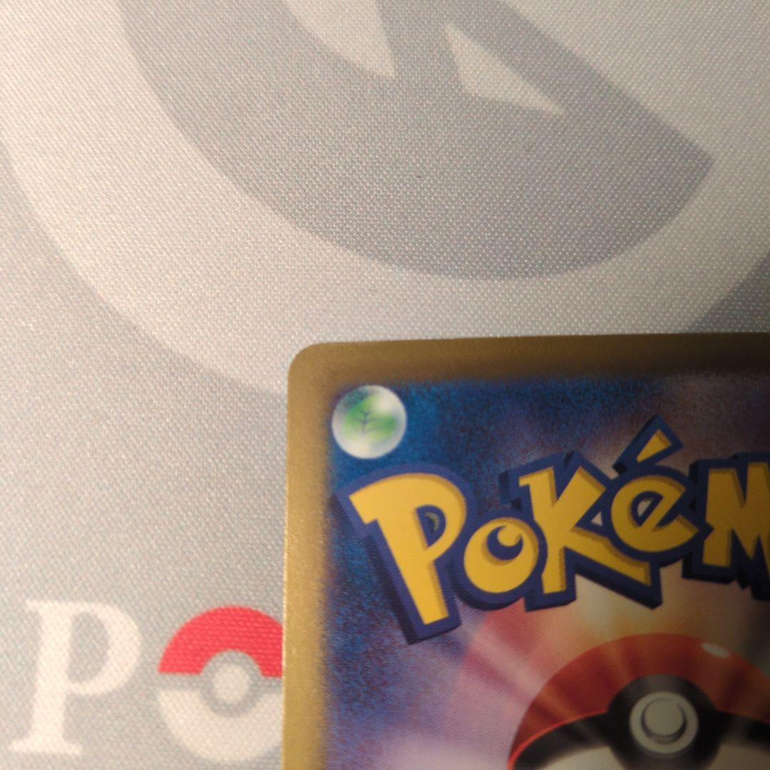 ピカチュウsar メガドリーム