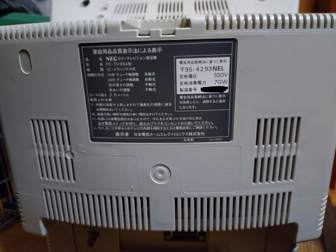 NEC PC-TV354 15インチカラーディスプレイ
