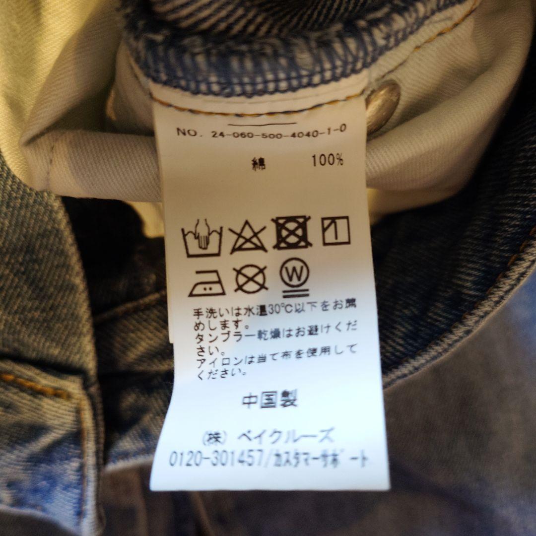 Deuxieme ClasseDENIM W Slit スカート