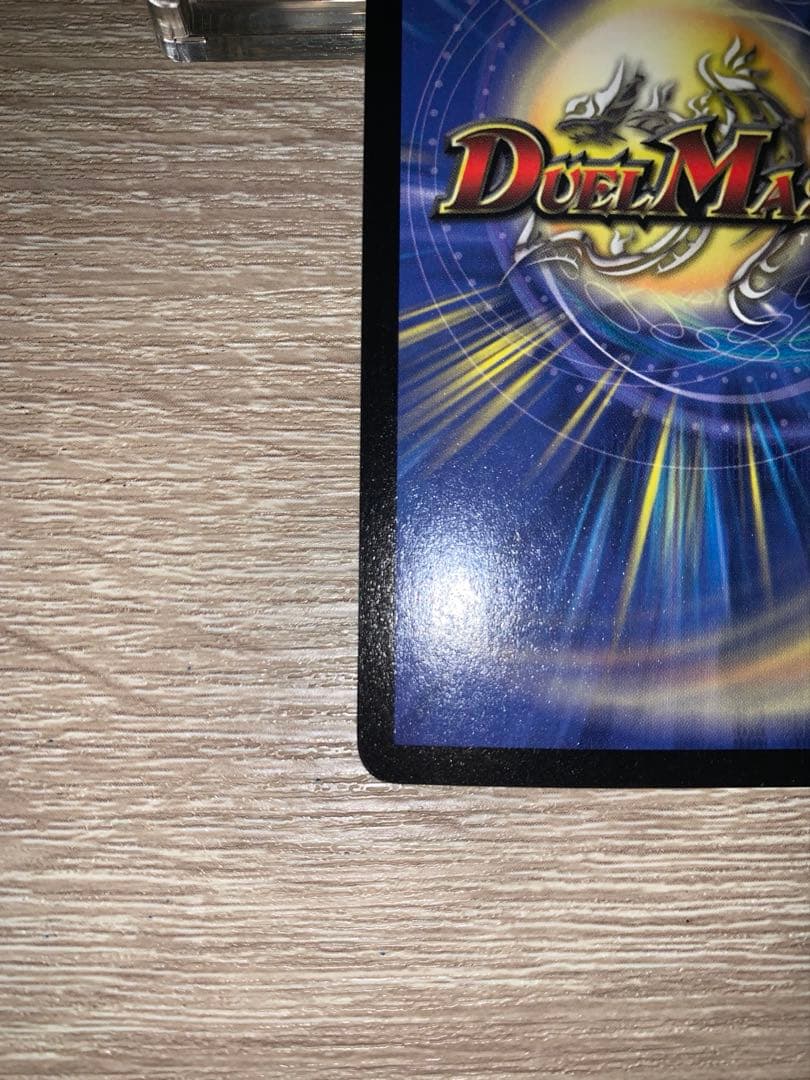 ブ*チ様 超竜バジュラ　初期　旧枠　【完美品】　ワンオーナー品