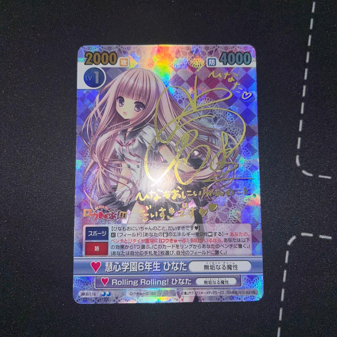 ヴィクトリースパーク　ロウきゅーぶ　5枚セット　サイン