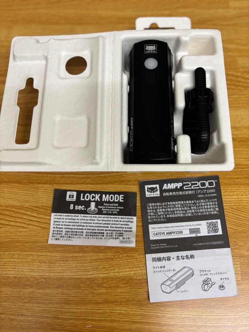 キャットアイ CAT EYE AMPP2200 自転車ライト