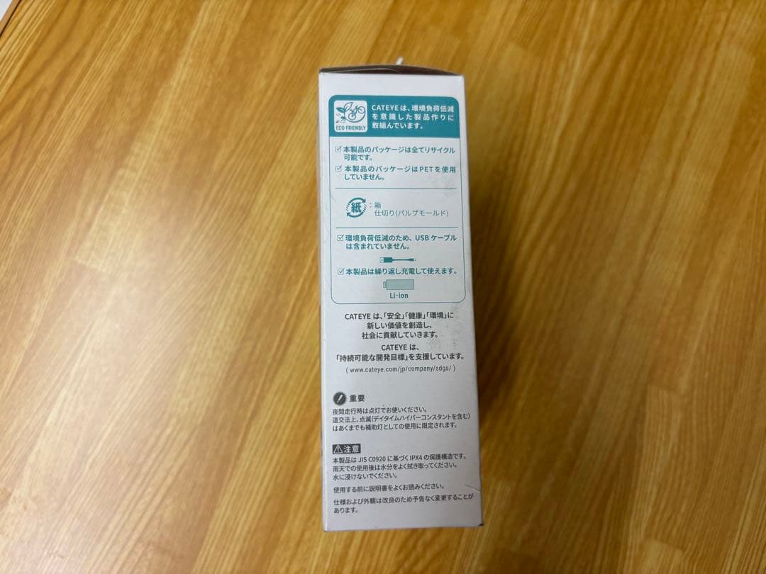 キャットアイ CAT EYE AMPP2200 自転車ライト