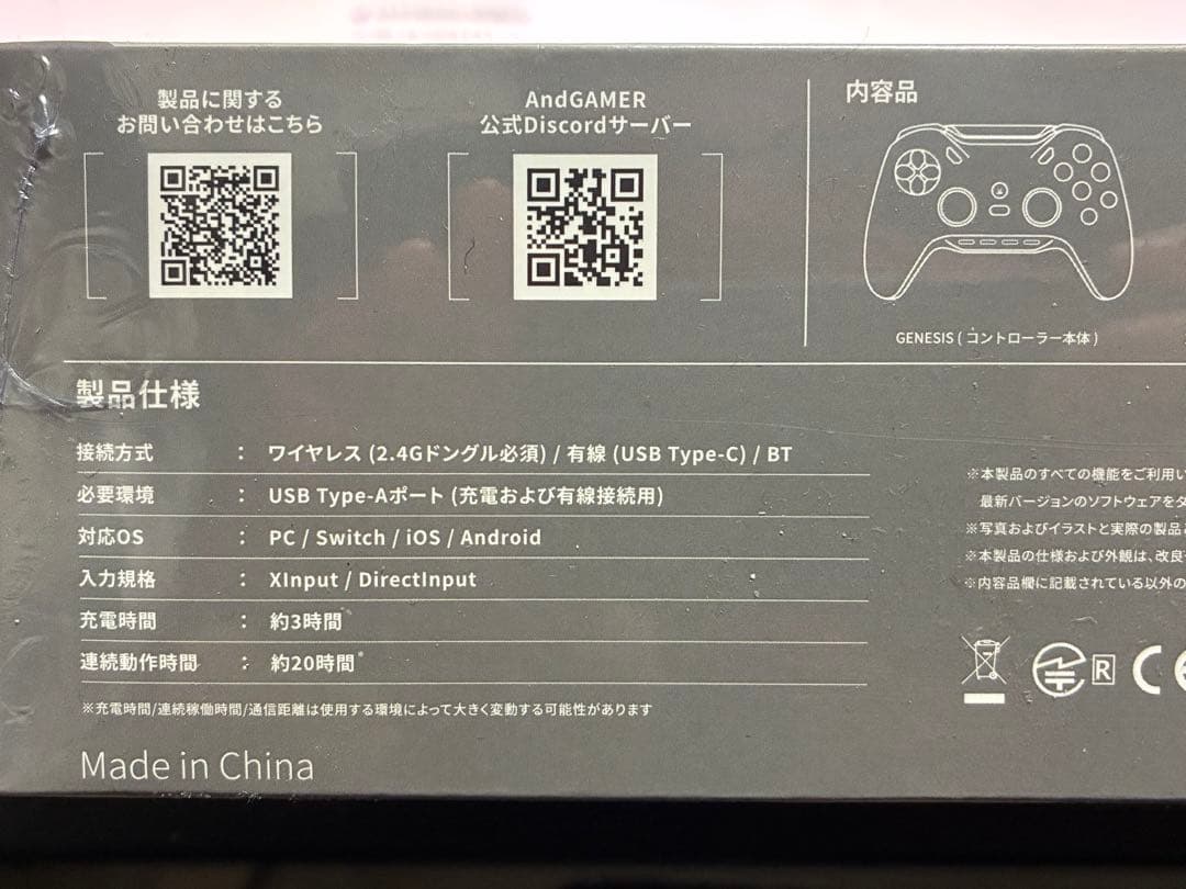 void genesis × ZETA DIVISION コラボコントローラー