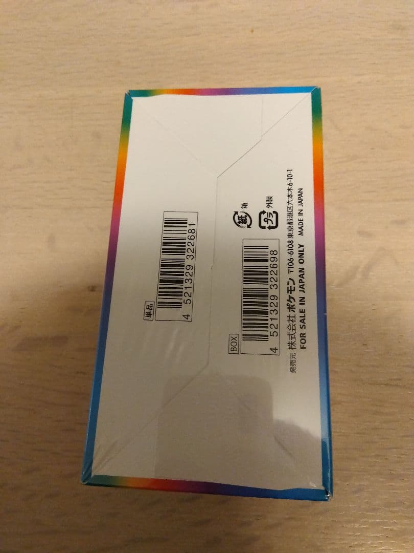 ピカチュウVMAX CSR PSA10 含むVMAXクライマックス セット売り