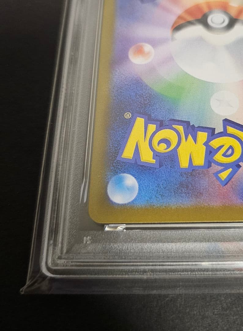 ポケモンカードゲーム　リーフィアex　SAR　PSA10