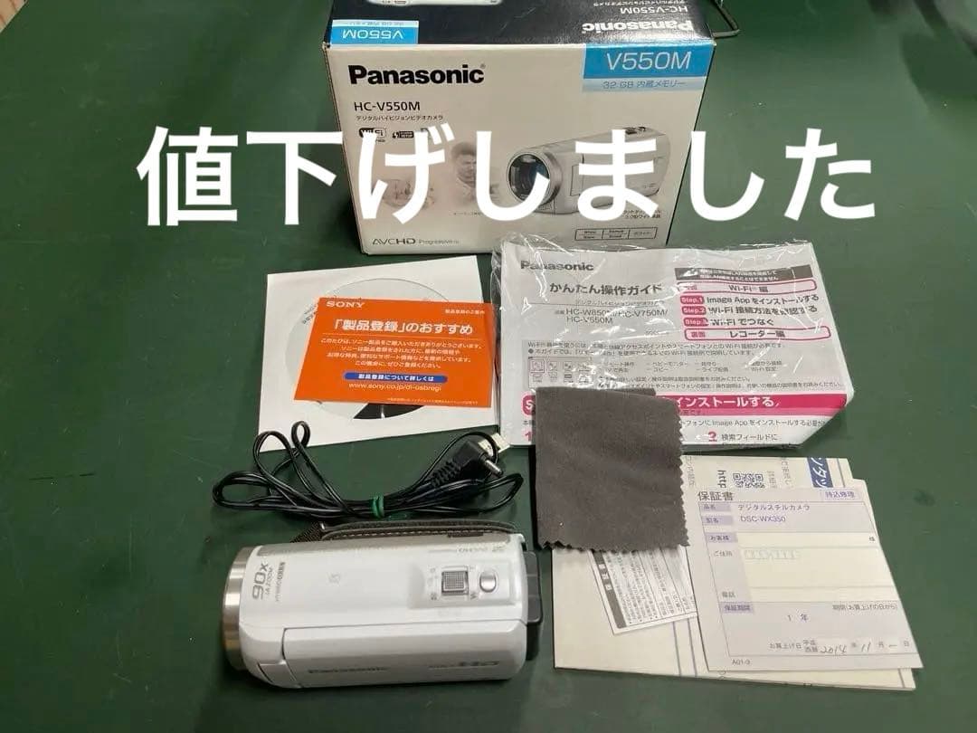 ハンディーカム　HC-V550M