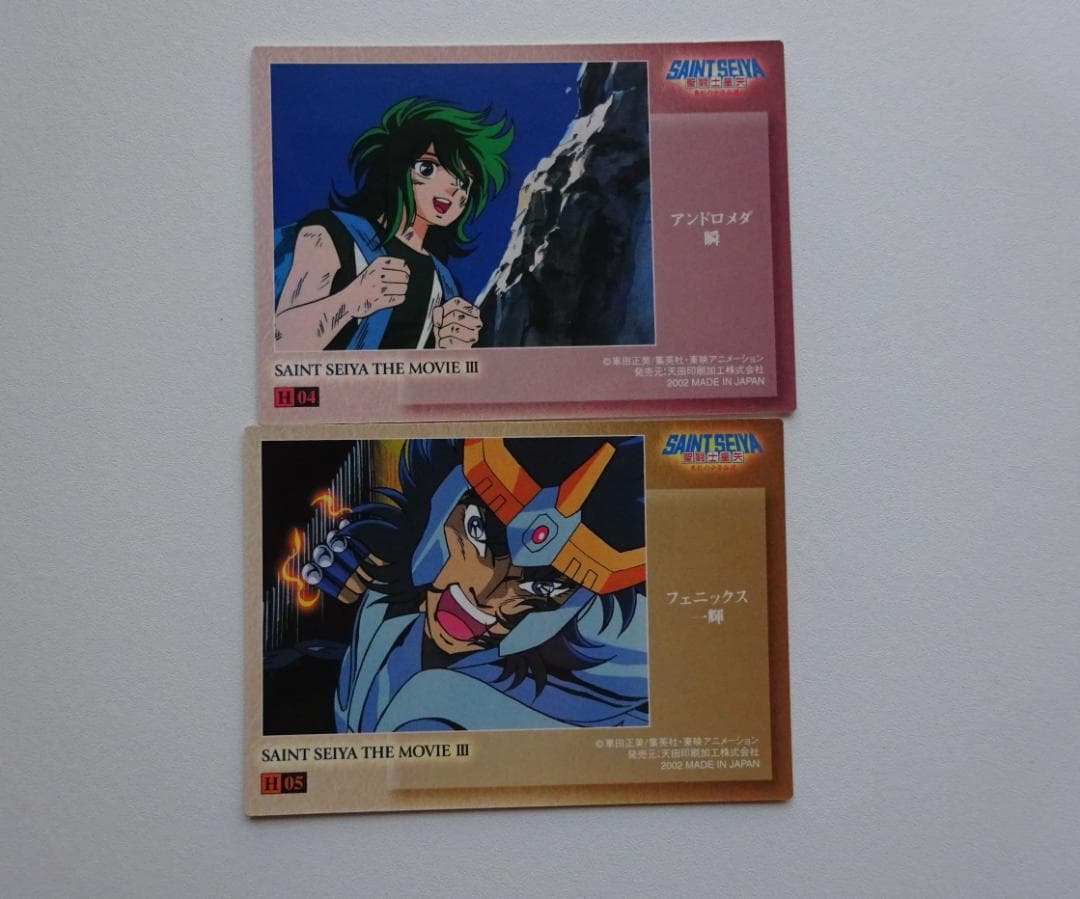 【良品】聖闘士星矢 アマダ H04+05トレーディングカード