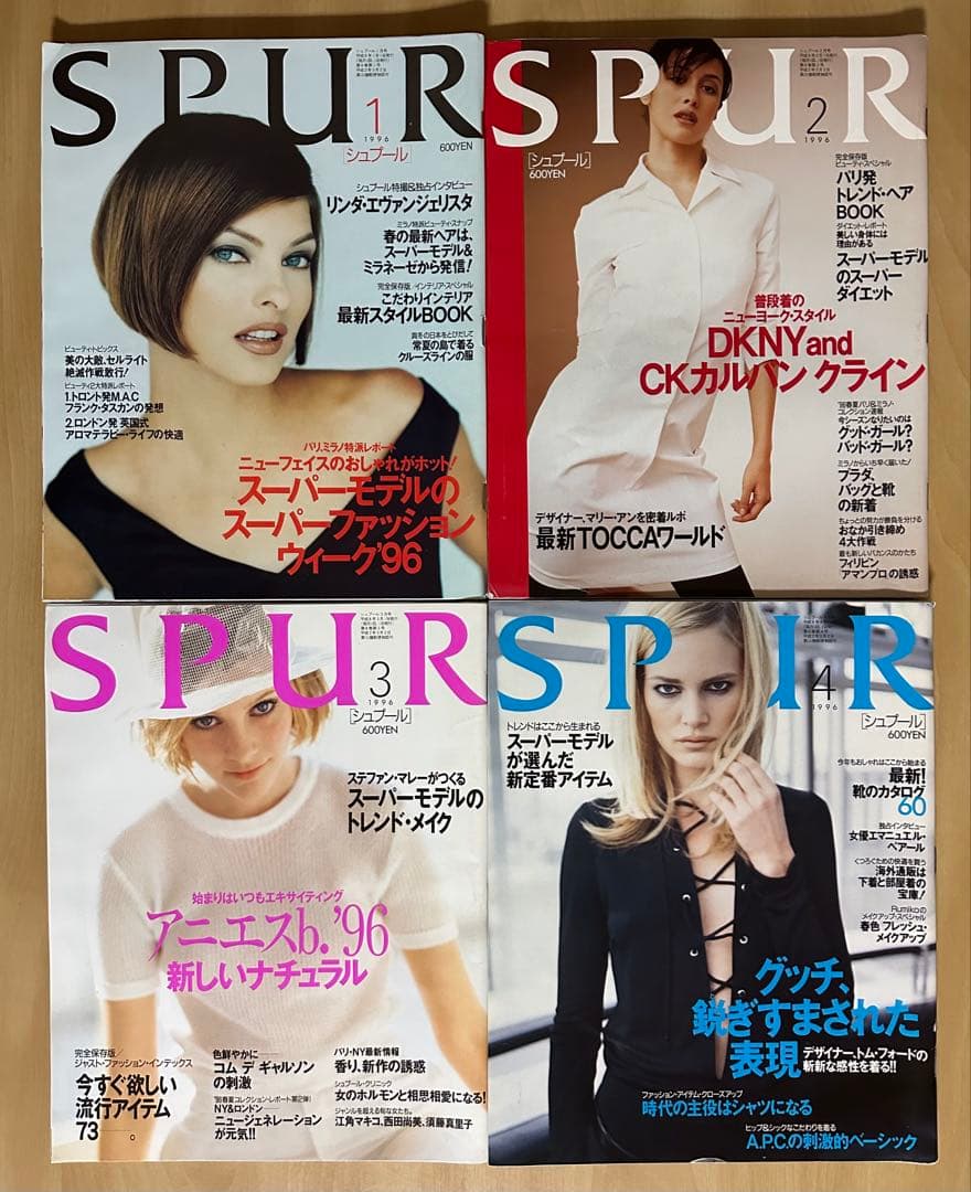 SPUR シュプール 1996年　12冊セット