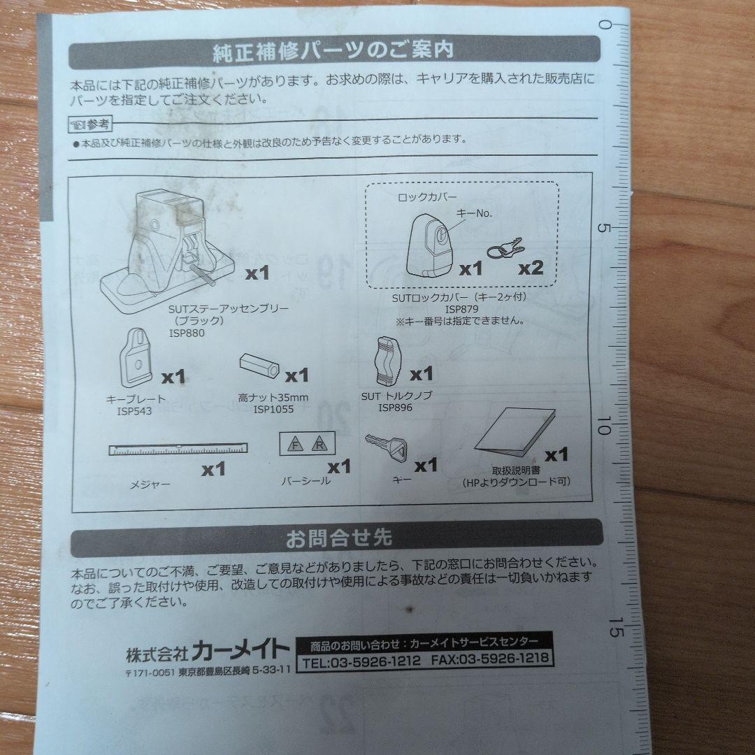 カーメイト INNO ルーフレールセット品 JB23W ジムニー