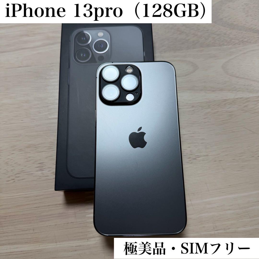 iPhone 13 Pro 128GB グラファイト SIMフリー
