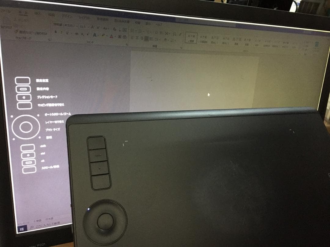 Wacom Intuos Pro PTH-660 ペンタブレット本体