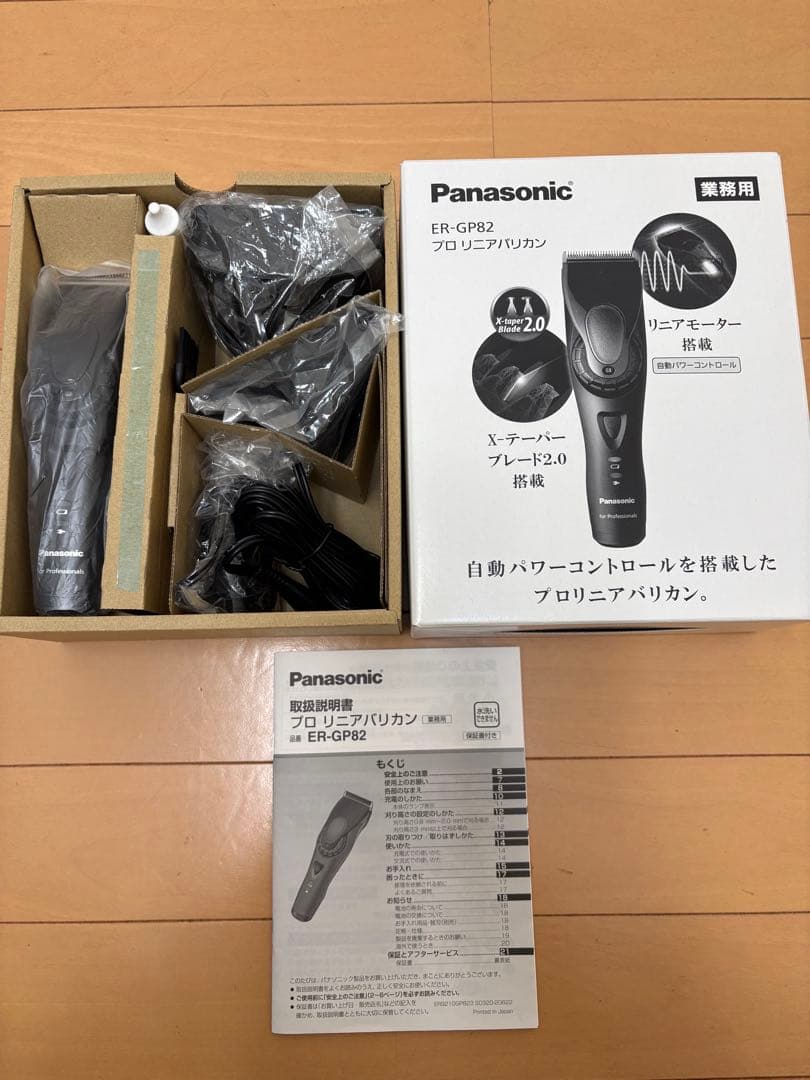 パナソニックER-GP82-K プロリニアバリカン