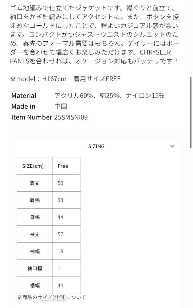 SHINZONE BOUCLE KNIT JACKET ブラック