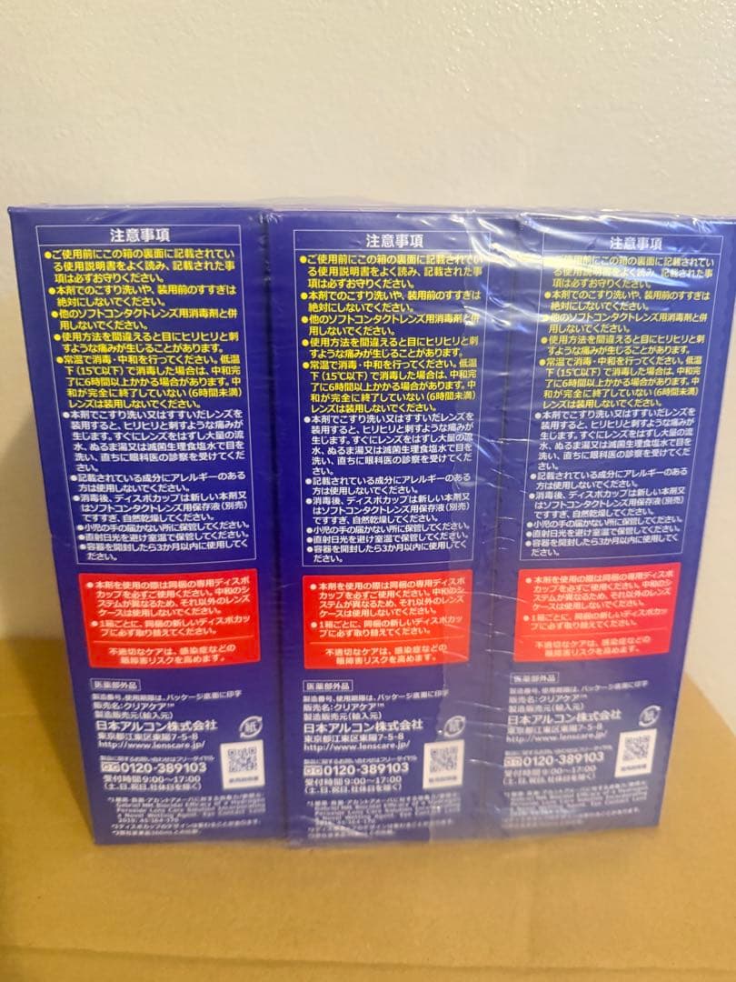 CLEAR CARE ソフトコンタクト洗浄液 480ml12本入り