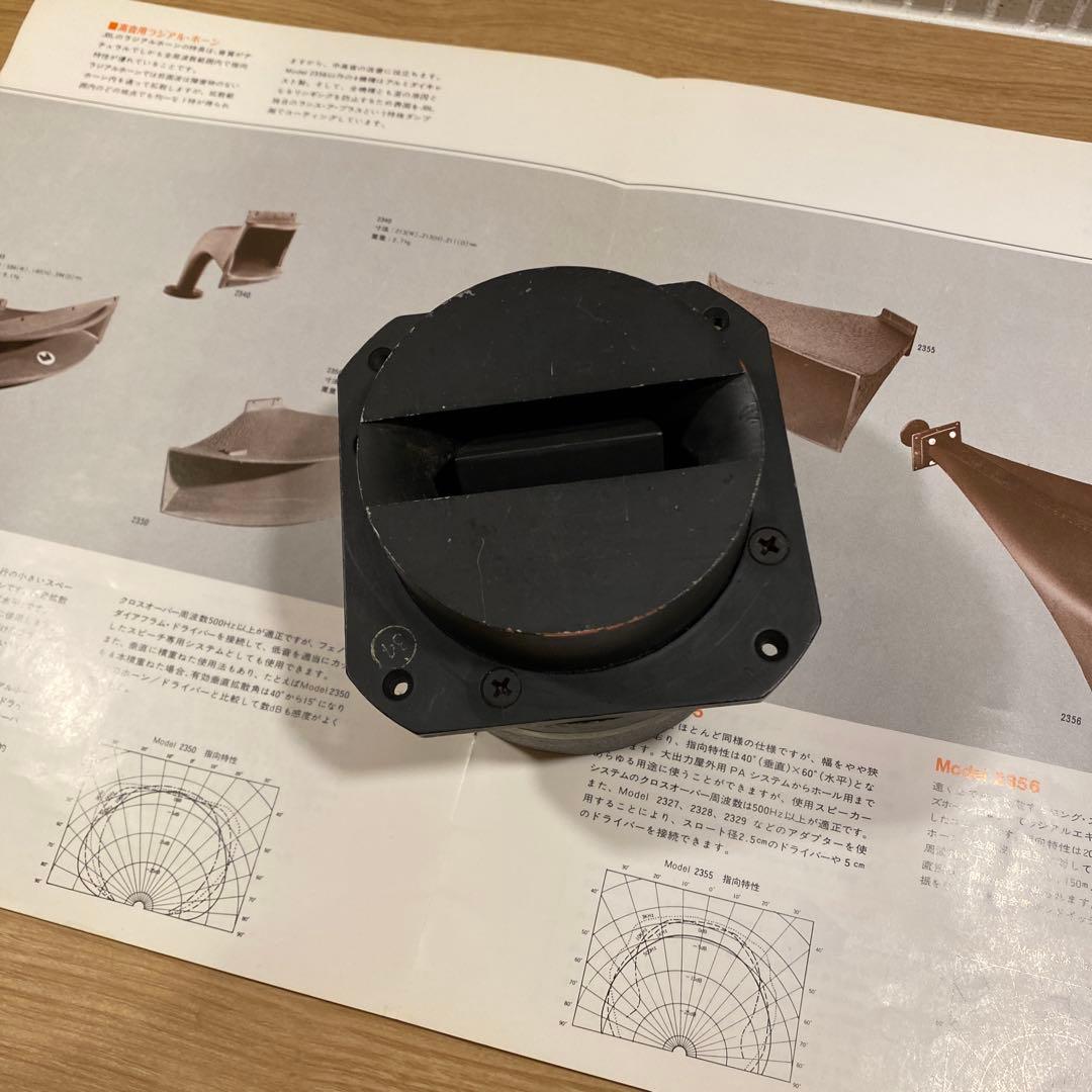 JBL 2405 ツイーターペア　1973〜4年製　作動確認済　カタログ2冊追加