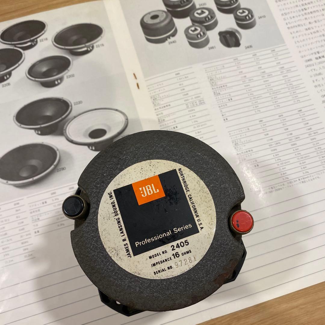 JBL 2405 ツイーターペア　1973〜4年製　作動確認済　カタログ2冊追加