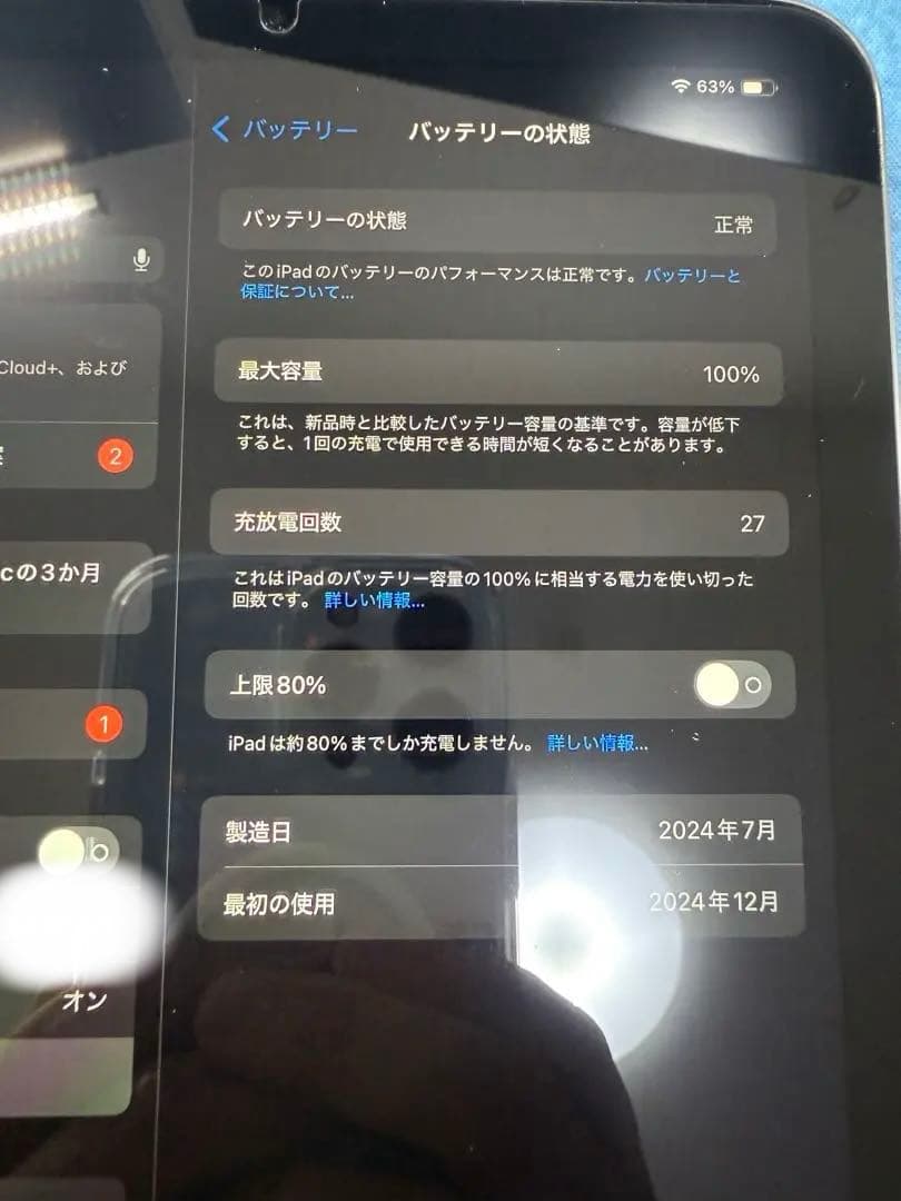 iPad mini 第7世代 A17pro 256GB スターライト