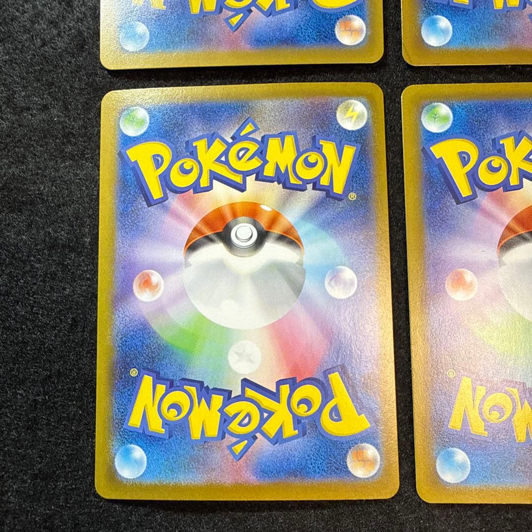 ポケモンカード　グレイシアex sar テラスタルフェスex 4枚セット