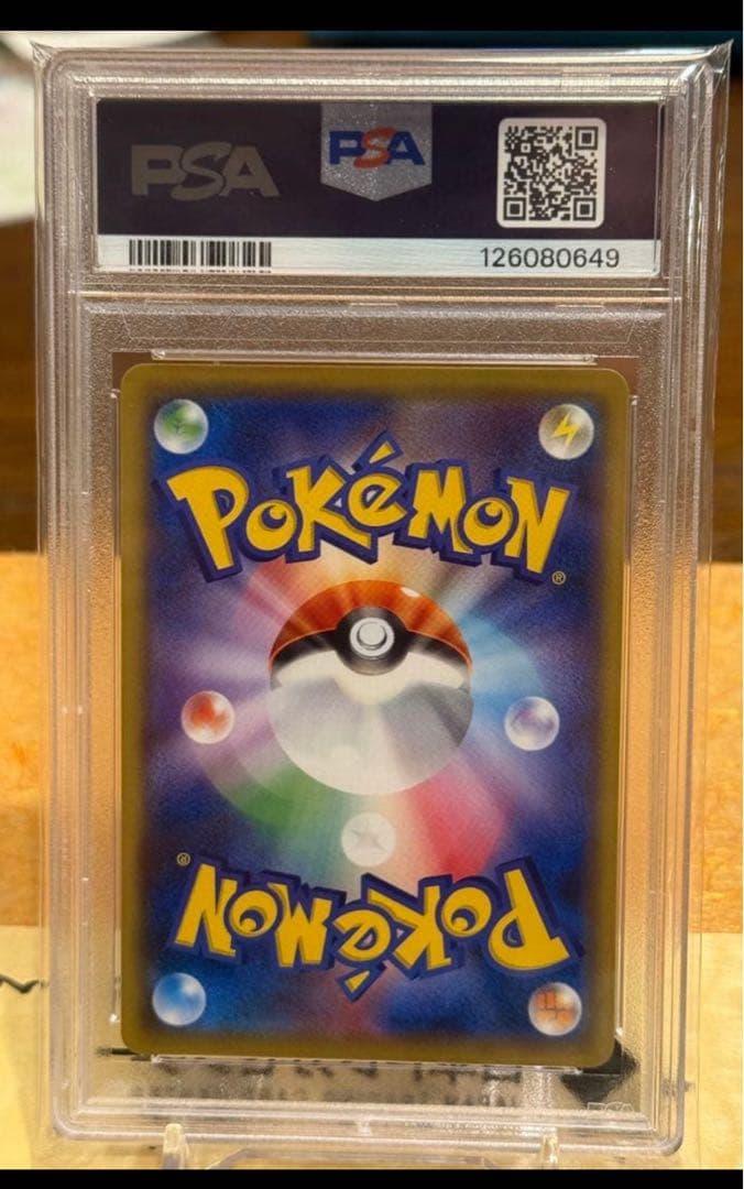 ピカチュウ SM PROMO PSA10 #367