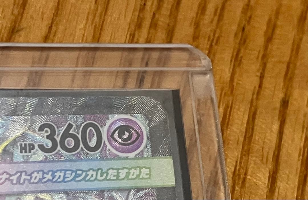 メガサーナイトex SAR ポケモンカード