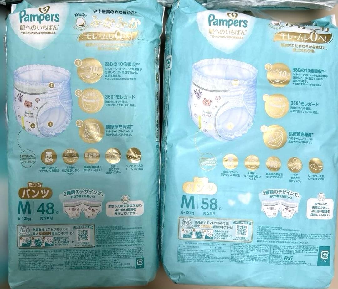 紙おむつ　パンツ　M318枚　パンパース　ふかふか／はいはい164　たっち154