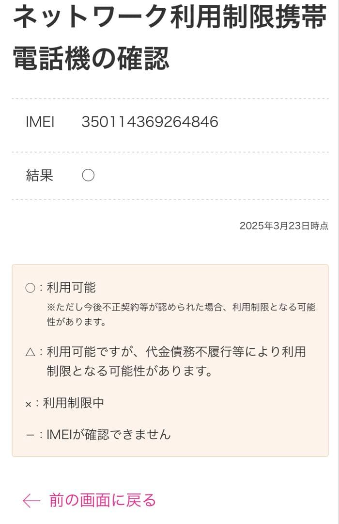 【美品】iPhone14Pro 256GB シルバー【新品未開封】強化ガラス付き