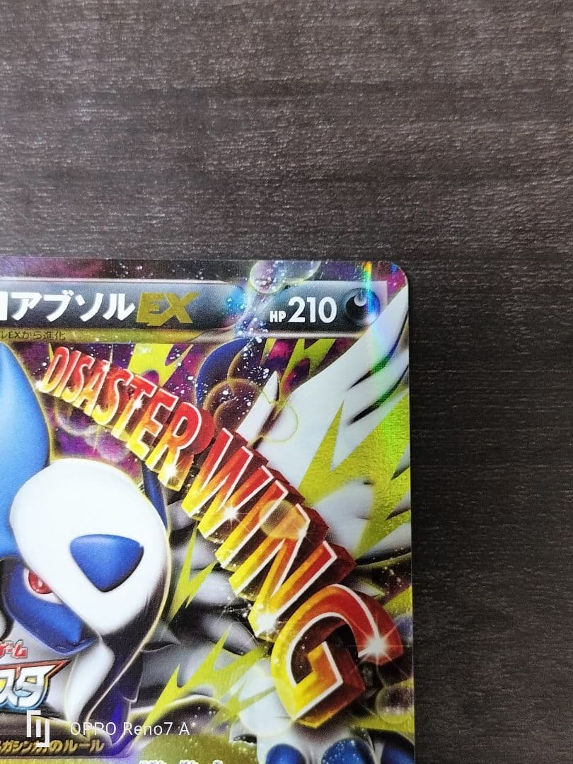 XY-P プロモ バトルフェスタ 2014　アブソル　Mアブソル セット