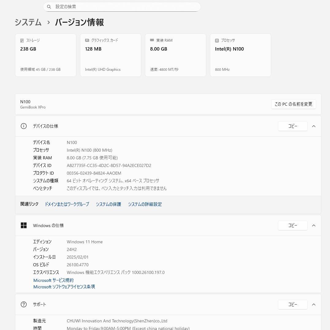 ★値下★ CHUWI GemiBook XPro N100/8GB/256GB