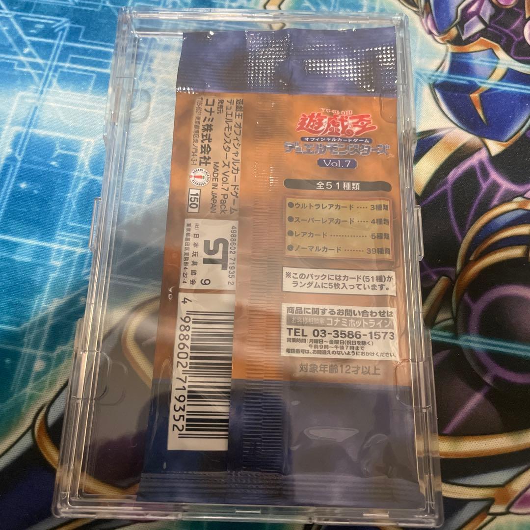 遊戯王　初期　未開封パック　vol7 vol.7 コナミ　ホットライン　絶版