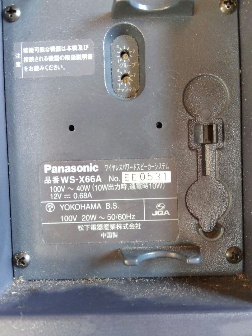 Panasonic ワイヤレスパワードスピーカーシステム WS-X66A