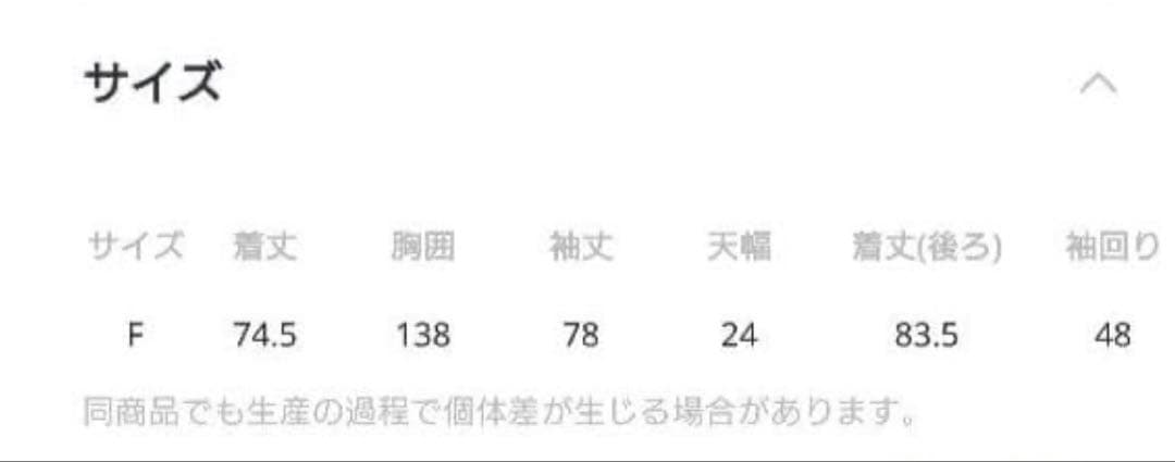 ニコアンド【be with M】⭐︎Misayoミリアウター・ベージュ