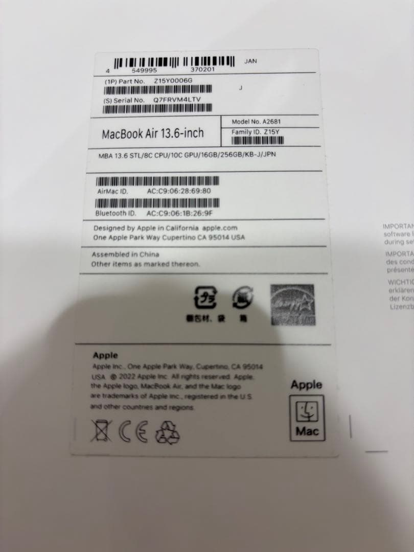 【傷なし】MacBook Air M2 2022 【本体・箱・付属品セット】