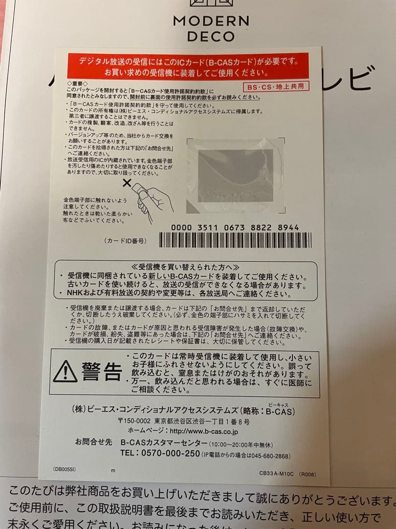 美品モダンデコSUN RISEフルハイビジョン40V型液晶TV たのめる便送料込