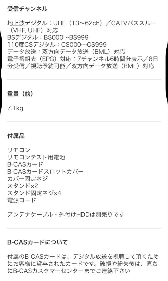 美品モダンデコSUN RISEフルハイビジョン40V型液晶TV たのめる便送料込
