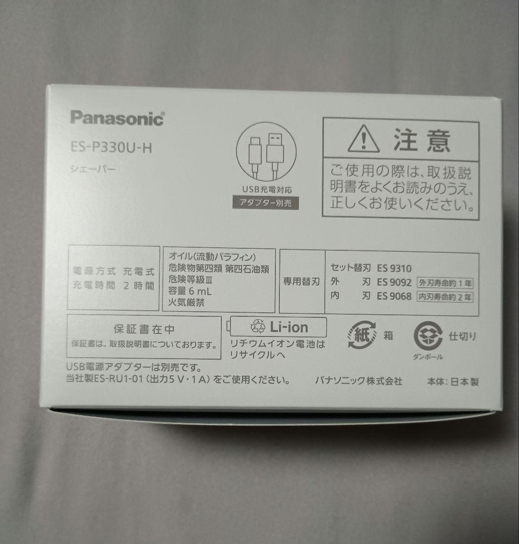 Panasonic ラムダッシュ パームイン LITE　新品・未開封