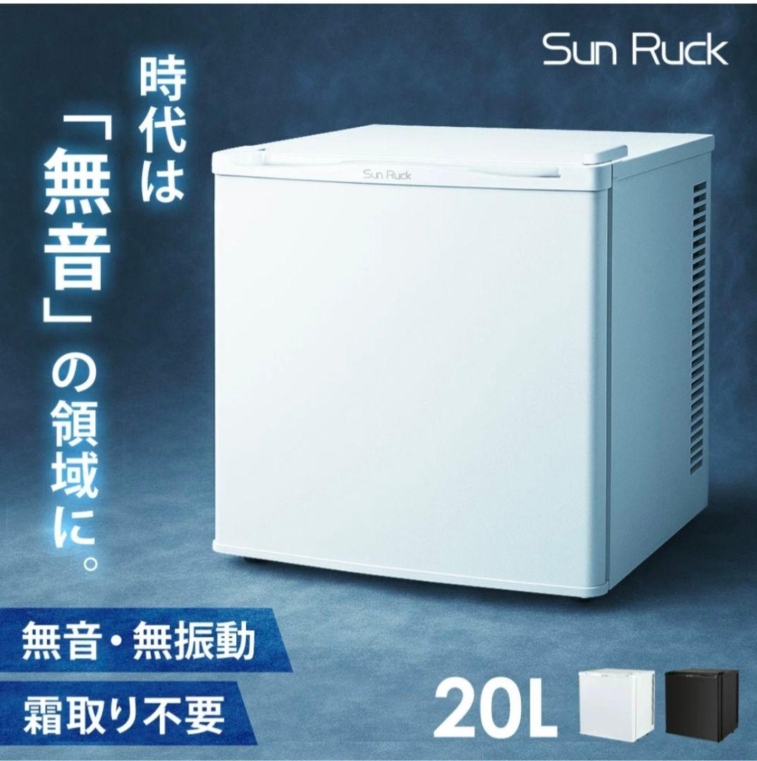 冷蔵庫 小型 20L